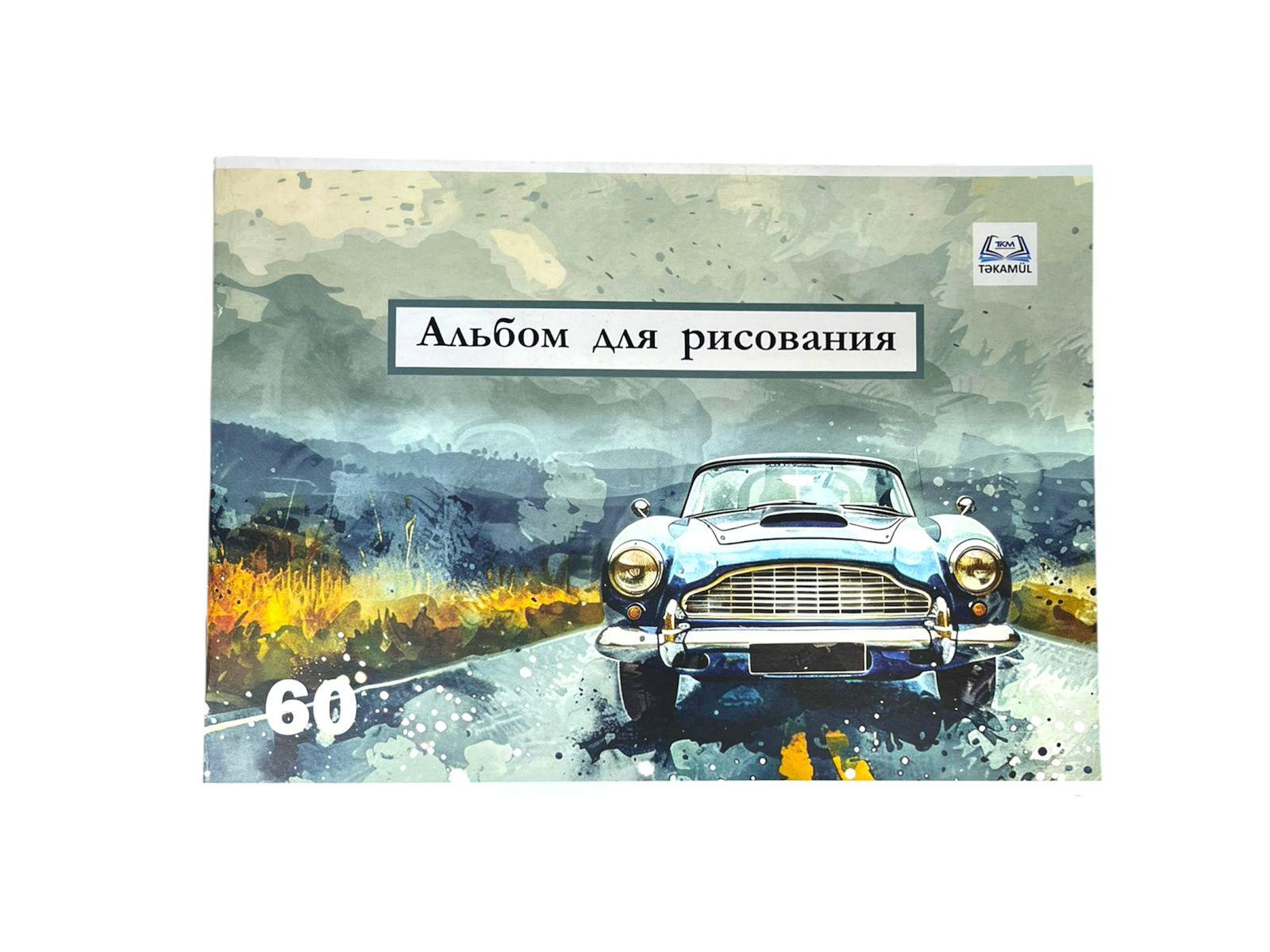 Rəsm Albomu Təkamül 60 vərəq